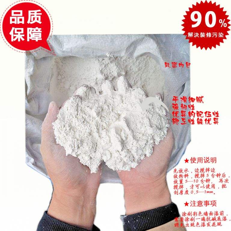 膩子粉的主要功能是什么？2019膩子粉作用全網(wǎng)解說(shuō)