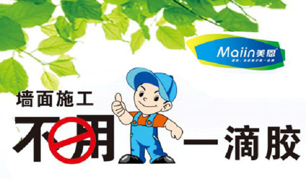 外墻膩子粉怎樣使用？外墻膩子粉使用方法解說(shuō)