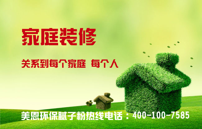 耐水膩子粉使用的方法是什么？99%的人不知道！