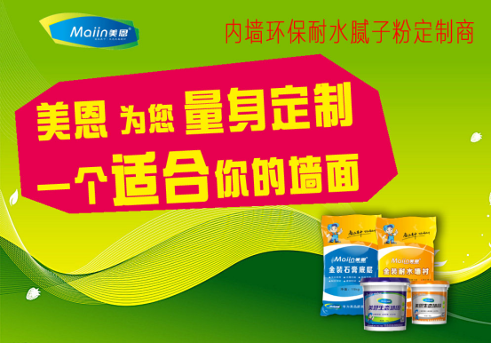 怎樣計算膩子粉的用量？看完再也不用找老師傅了