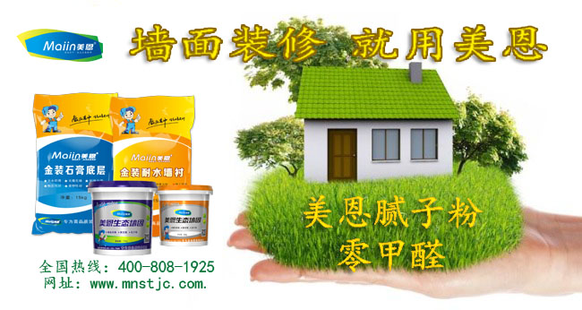 造成耐水膩子起皮的原因？膩子粉廠(chǎng)家詳細解說(shuō)