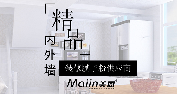 膩子粉該如何辨別？老師傅教你這樣做