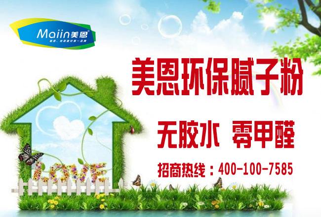 哪種膩子粉比較好？膩子粉挑選方法