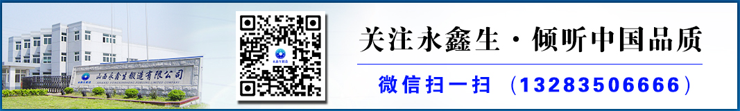 山西永鑫生鍛造廠(chǎng)